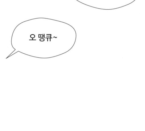 Face Genius Ch.20 p158