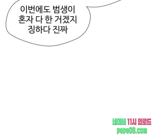 Face Genius Ch.20 p161