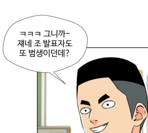 Face Genius Ch.20 p162