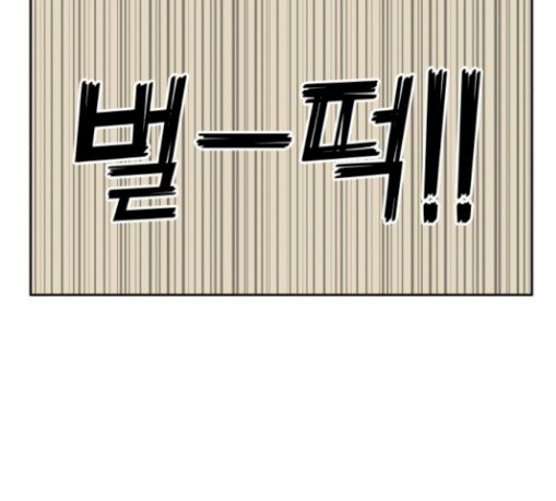 Face Genius Ch.20 p17