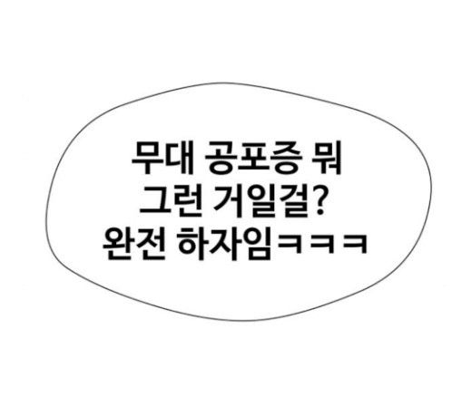 Face Genius Ch.20 p170