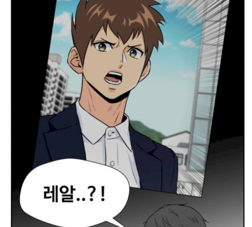 Face Genius Ch.20 p172