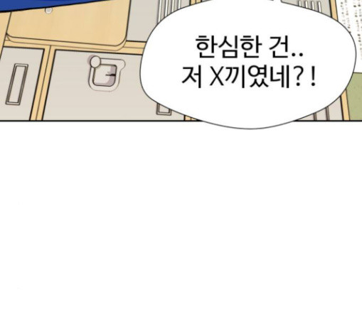 Face Genius Ch.20 p177