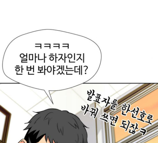 Face Genius Ch.20 p178