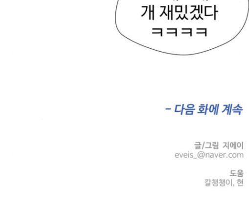 Face Genius Ch.20 p180