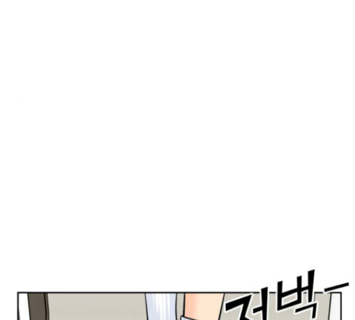 Face Genius Ch.20 p2