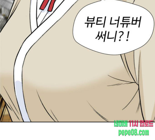 Face Genius Ch.20 p21