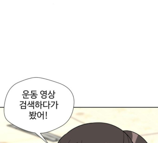 Face Genius Ch.20 p25