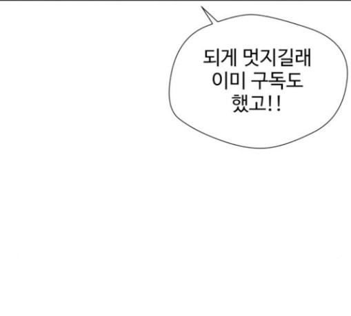 Face Genius Ch.20 p27