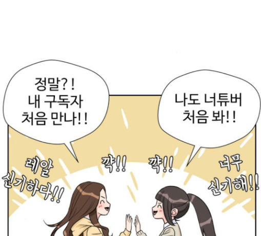 Face Genius Ch.20 p28