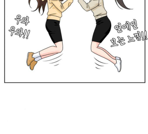 Face Genius Ch.20 p29