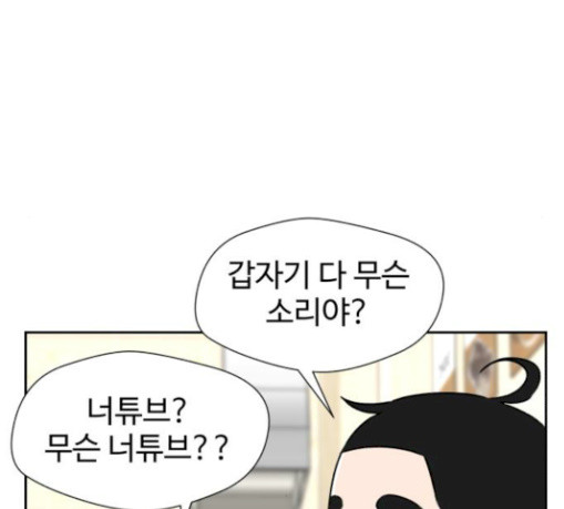 Face Genius Ch.20 p30
