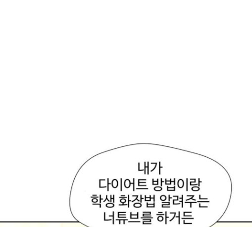 Face Genius Ch.20 p32