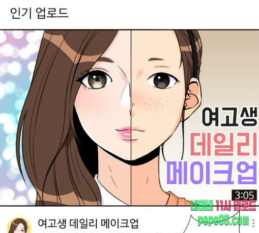 Face Genius Ch.20 p36