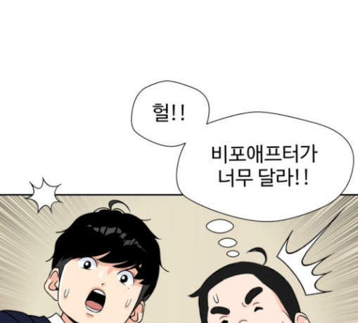 Face Genius Ch.20 p38