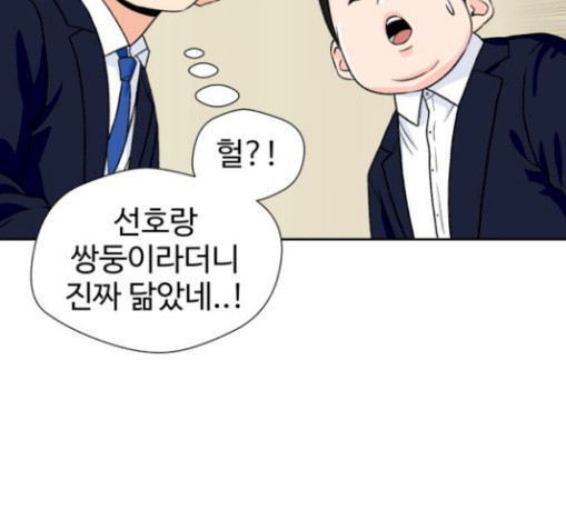 Face Genius Ch.20 p39