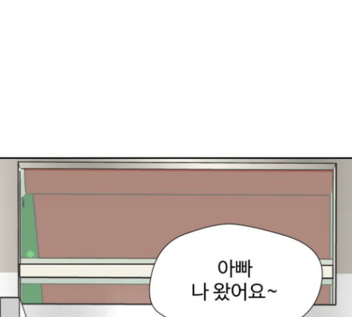 Face Genius Ch.20 p4