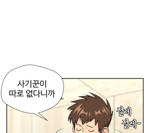 Face Genius Ch.20 p40