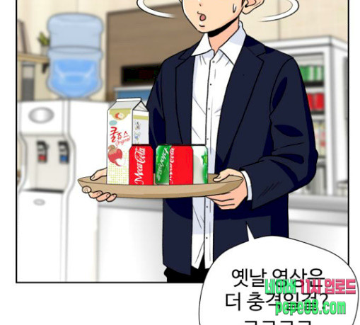 Face Genius Ch.20 p41