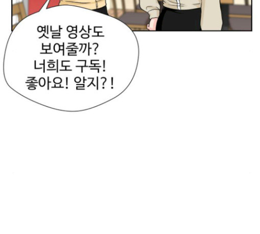 Face Genius Ch.20 p44