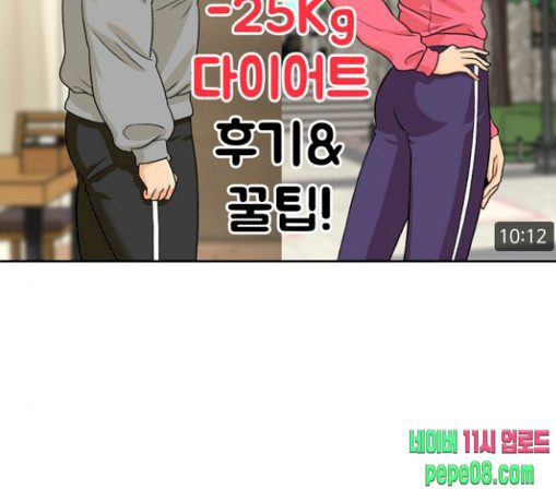 Face Genius Ch.20 p46