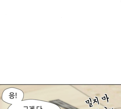 Face Genius Ch.20 p49