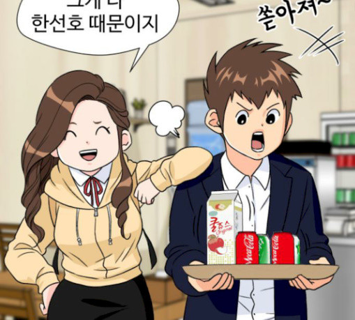 Face Genius Ch.20 p50