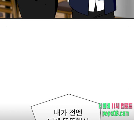 Face Genius Ch.20 p51