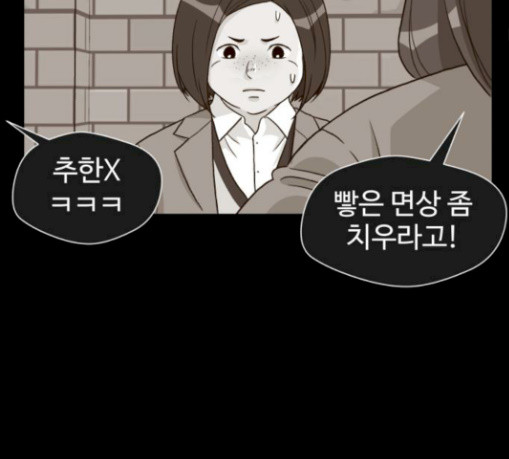 Face Genius Ch.20 p55