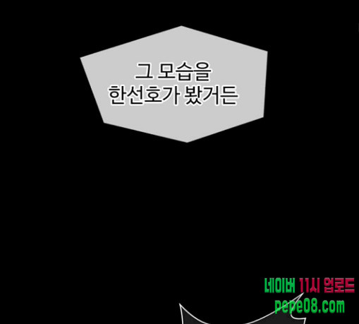 Face Genius Ch.20 p56