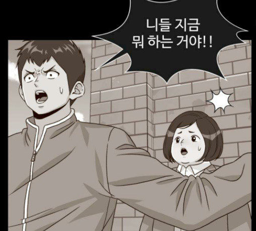 Face Genius Ch.20 p57