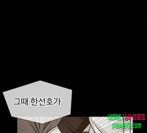 Face Genius Ch.20 p61