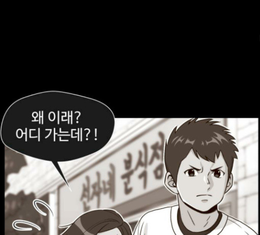 Face Genius Ch.20 p63