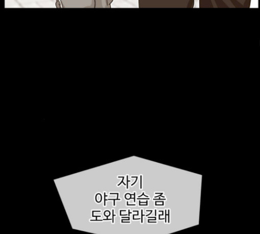 Face Genius Ch.20 p65