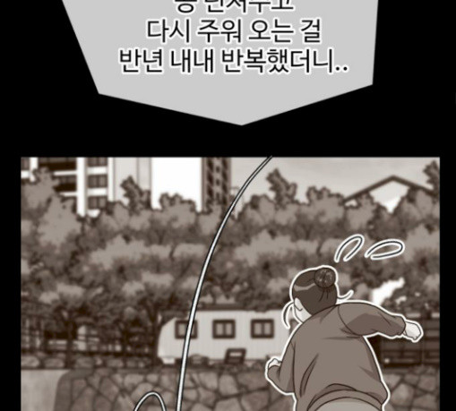 Face Genius Ch.20 p70
