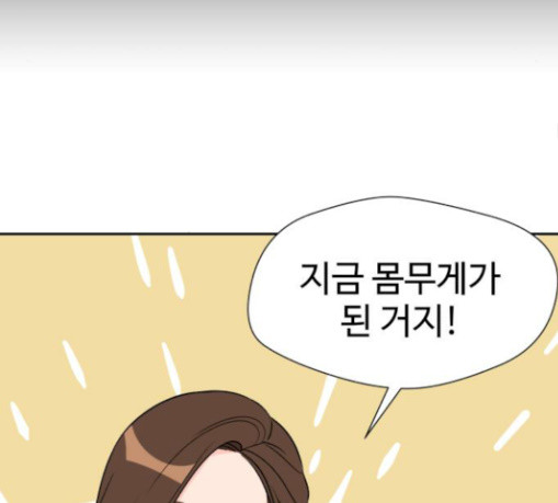 Face Genius Ch.20 p72