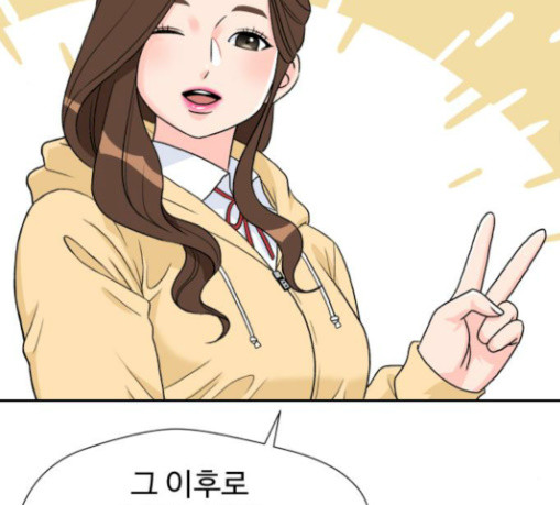 Face Genius Ch.20 p73