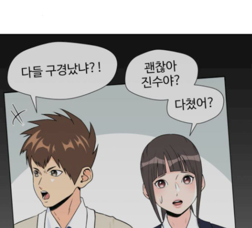Face Genius Ch.20 p75