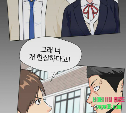 Face Genius Ch.20 p76
