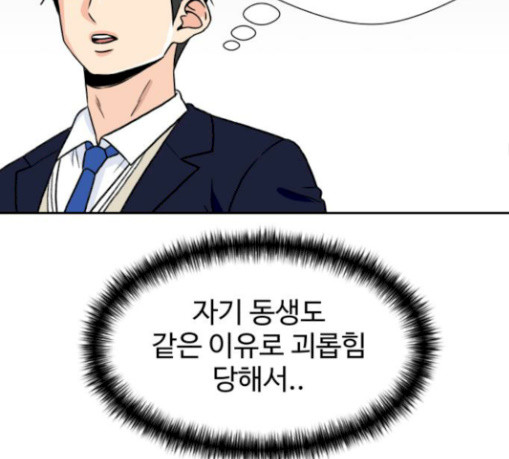Face Genius Ch.20 p78