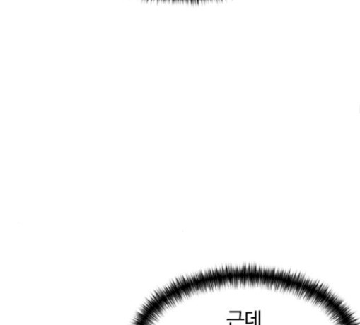 Face Genius Ch.20 p79