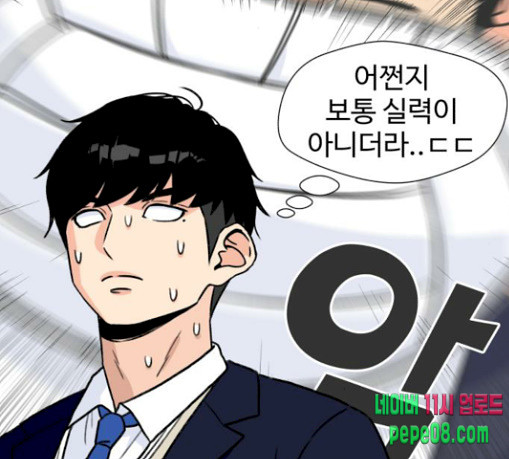 Face Genius Ch.20 p81