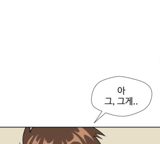 Face Genius Ch.20 p85