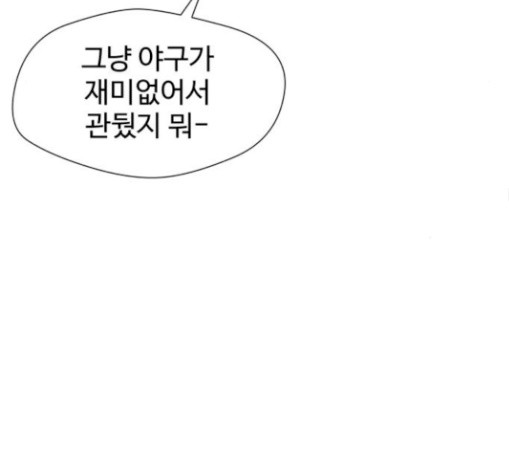 Face Genius Ch.20 p87