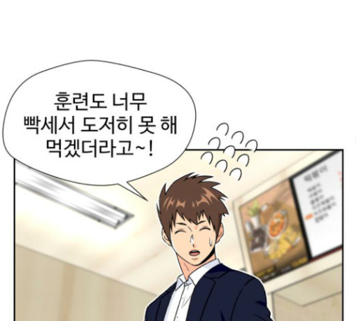 Face Genius Ch.20 p88