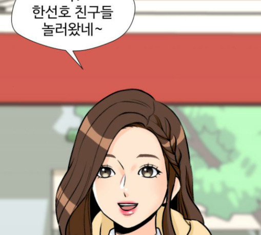 Face Genius Ch.20 p9