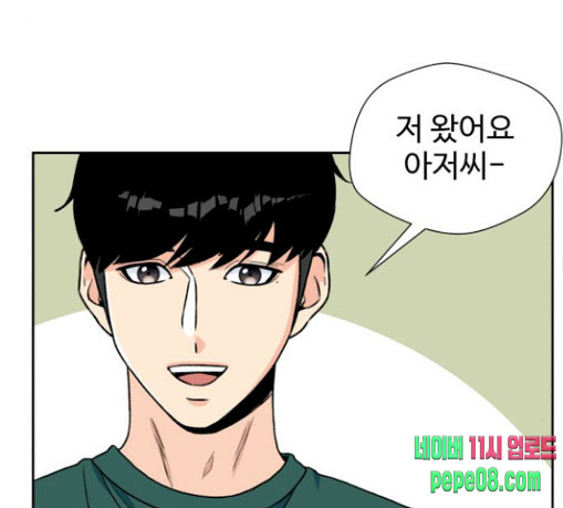 Face Genius Ch.20 p96