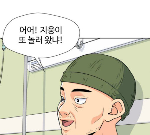 Face Genius Ch.20 p98