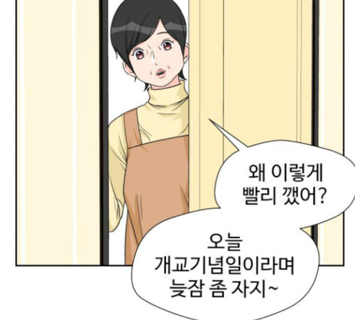 Face Genius Ch.21 p10