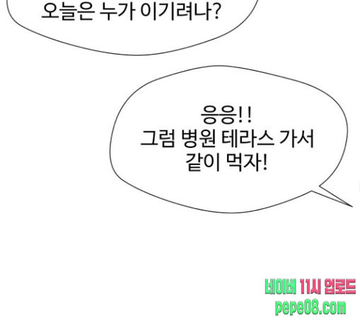 Face Genius Ch.21 p101